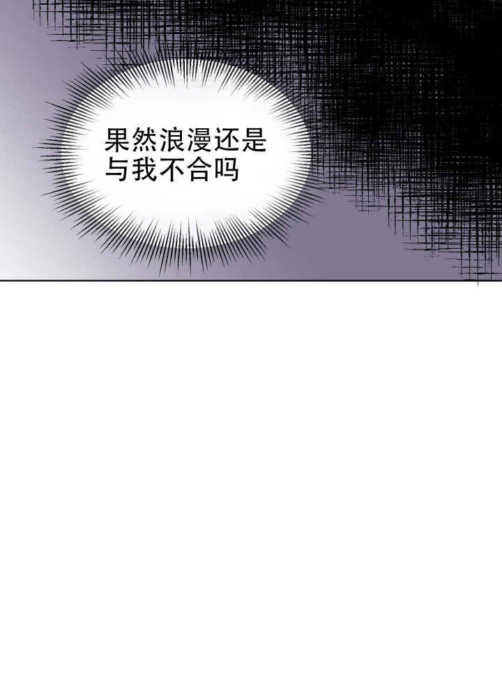 坠入大海背景音乐漫画,第7话1图