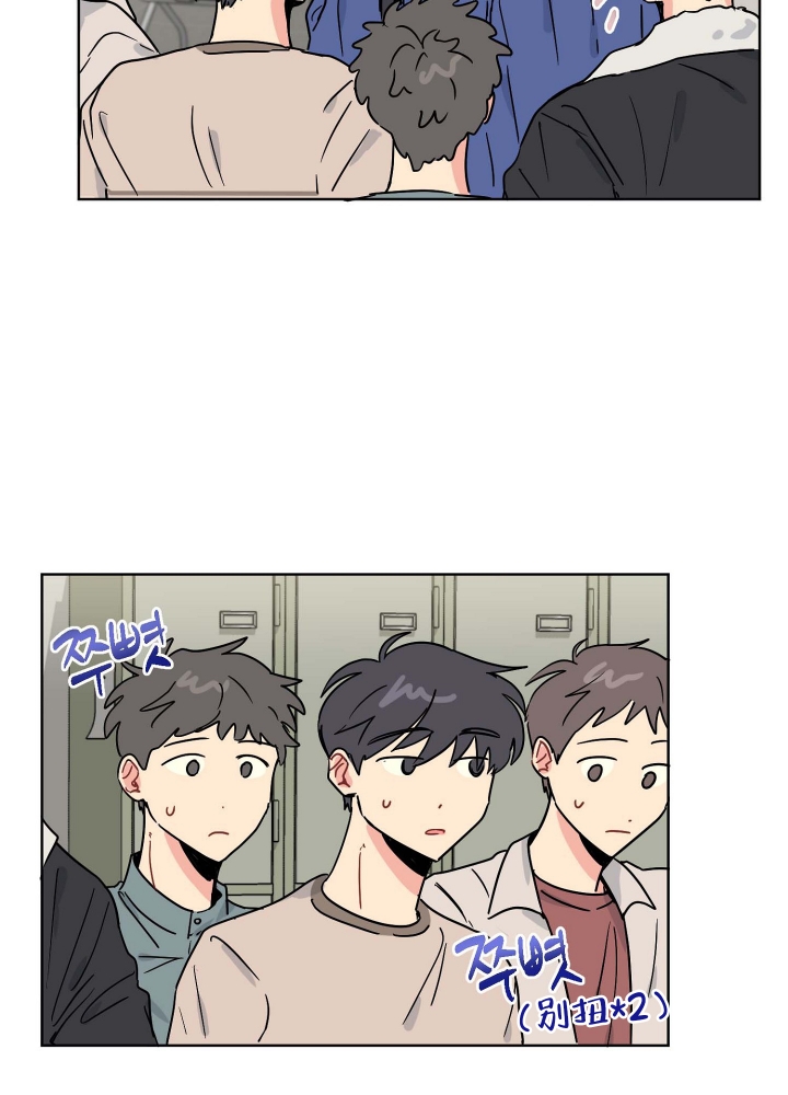 坠入大海背景音乐漫画,第3话2图