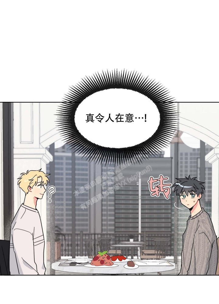 坠入大海背景音乐漫画,第14话1图
