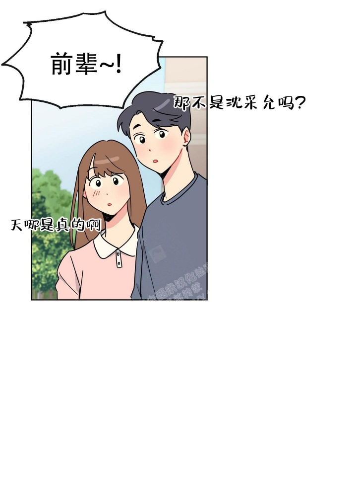 坠入大海深处漫画,第4话1图