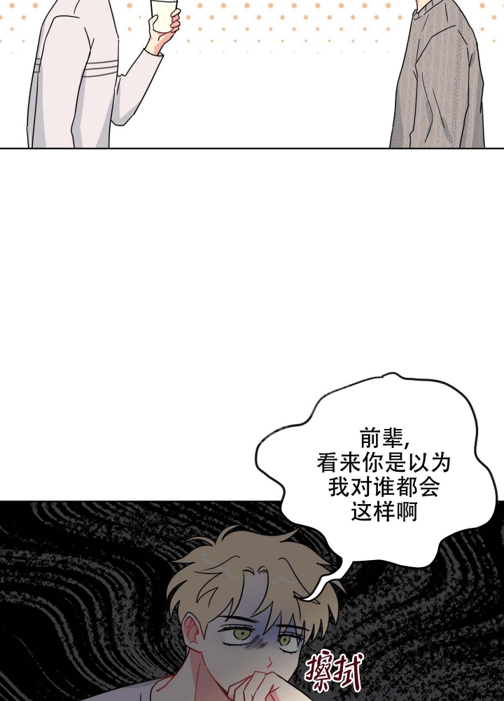 坠入大海背景音乐漫画,第16话2图