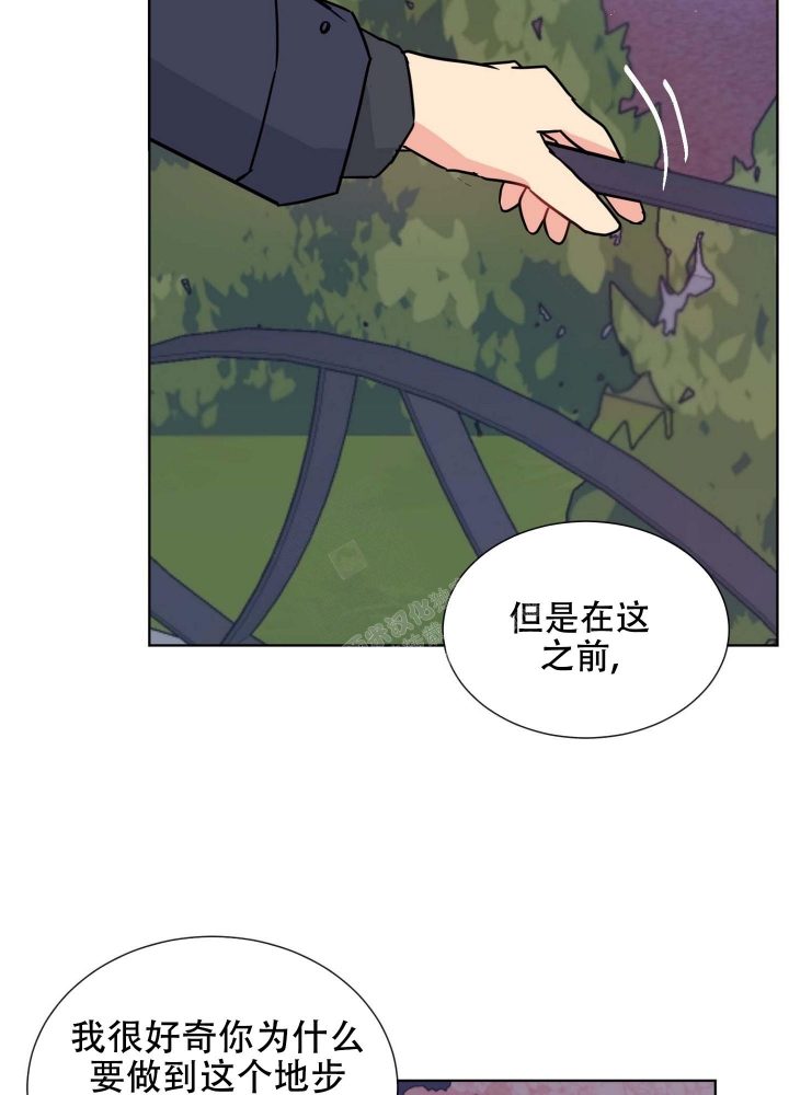 跌进海里的怀抱漫画,第11话2图