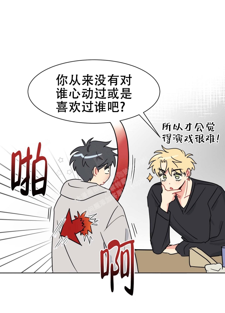 坠入大海背景音乐漫画,第8话1图