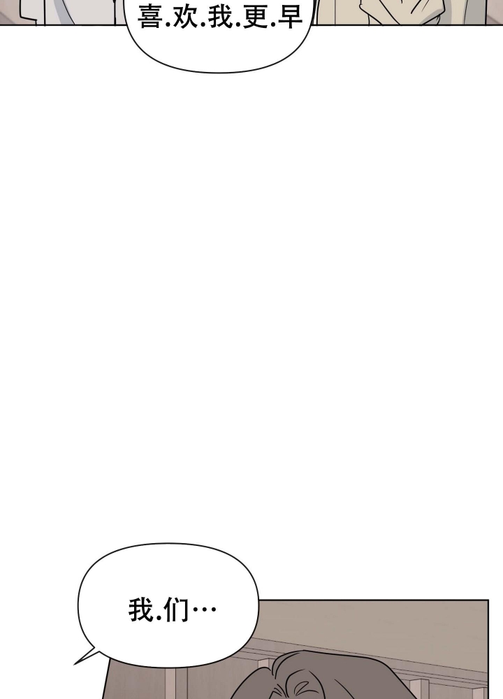 坠入大海的人图片漫画,第6话2图