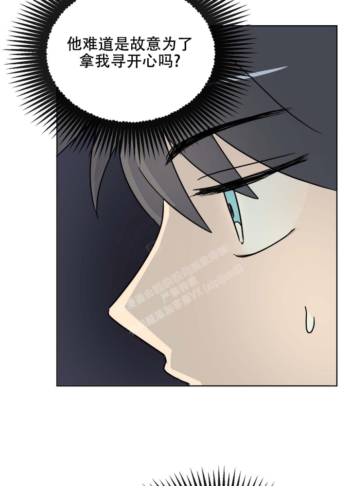 坠入大海背景音乐漫画,第14话2图