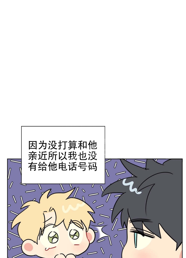 坠入大海背景音乐漫画,第4话2图