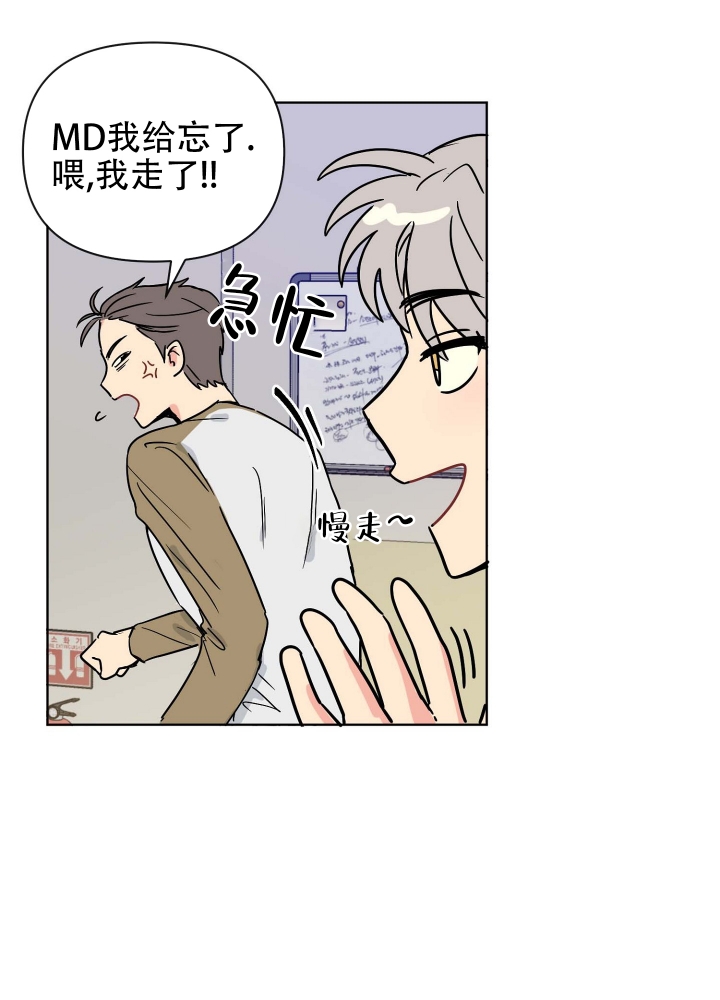 坠入大海背景音乐漫画,第3话1图