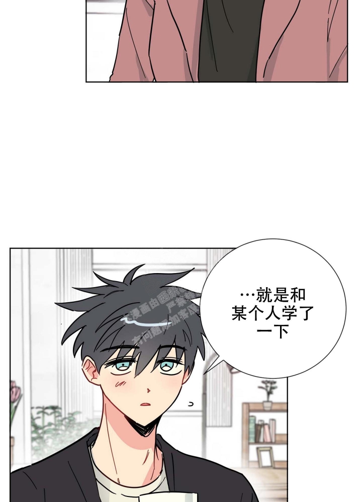 投入大海的怀抱美句漫画,第10话1图