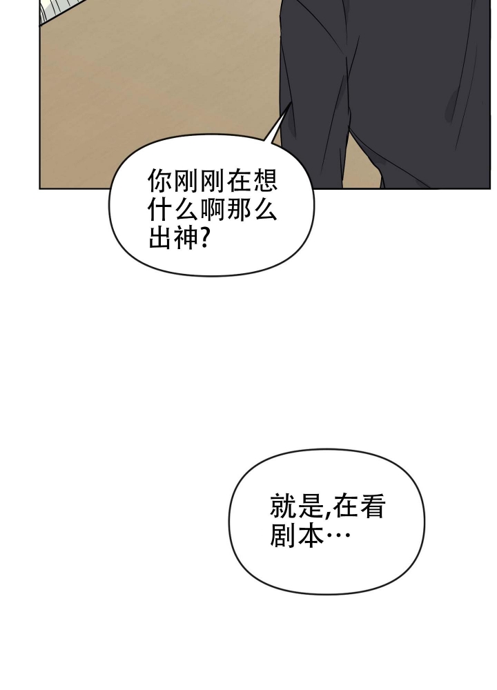 坠入大海背景音乐漫画,第7话2图