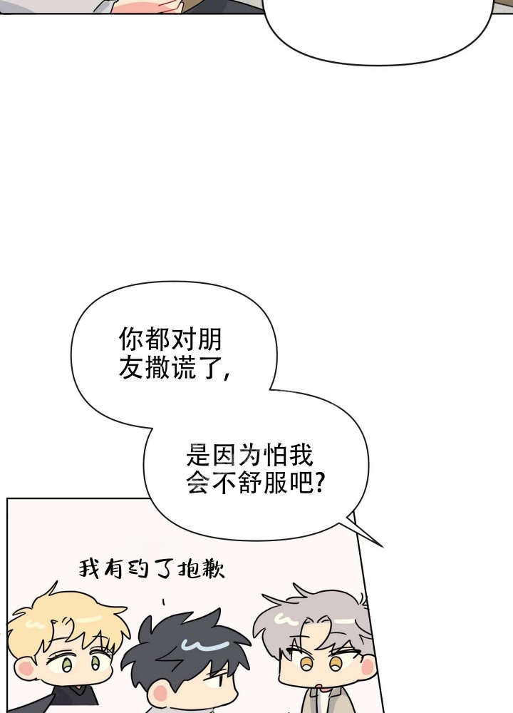 坠入大海图片图文漫画,第6话1图