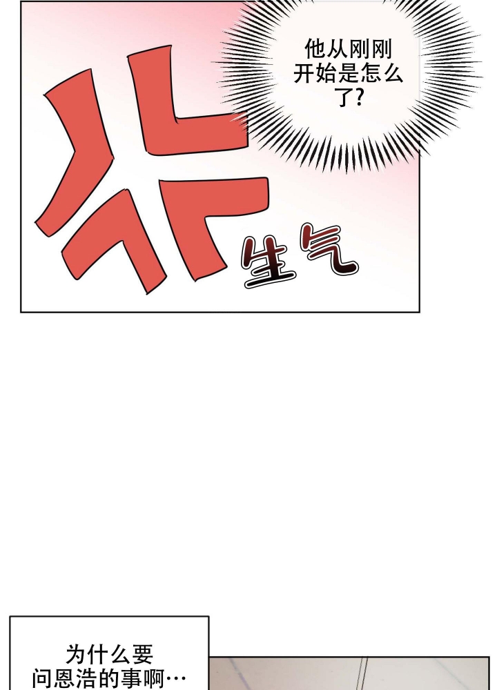 坠入大海背景音乐漫画,第16话1图