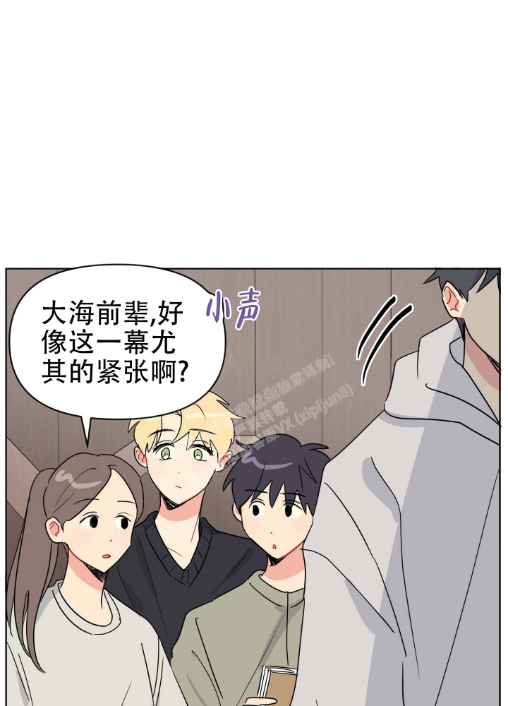 坠入大海图片图文漫画,第6话2图