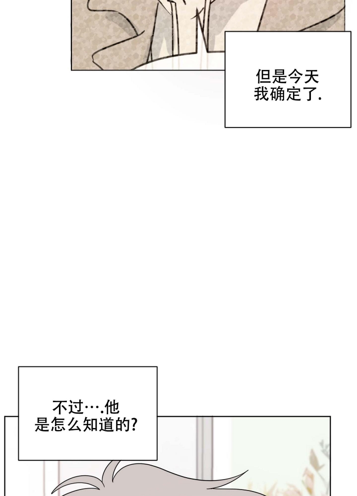 拥进大海的怀抱漫画,第16话1图