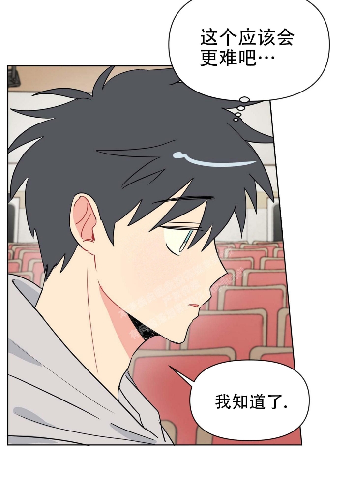 坠入大海图片图文漫画,第6话1图