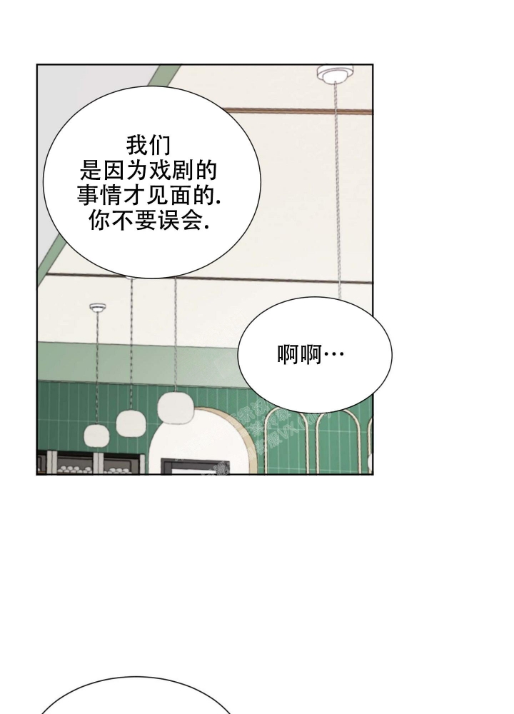 坠入大海的尘埃音乐剧视频漫画,第15话1图