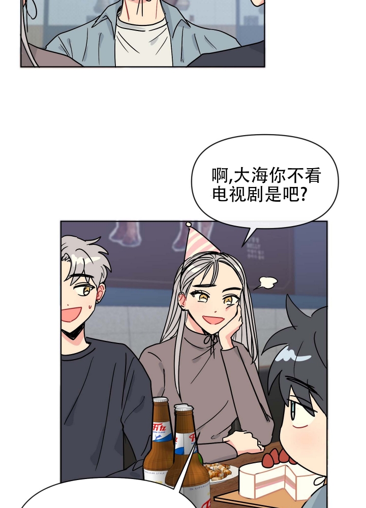 坠入大海背景音乐漫画,第2话2图