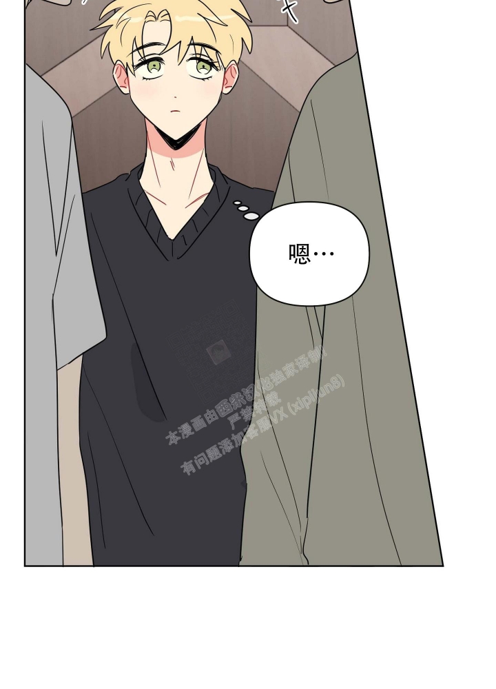 坠入大海图片图文漫画,第6话2图