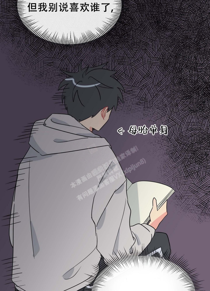 坠入大海背景音乐漫画,第7话1图