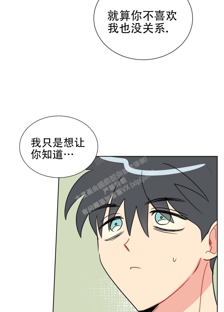 坠入大海图片图文漫画,第9话1图