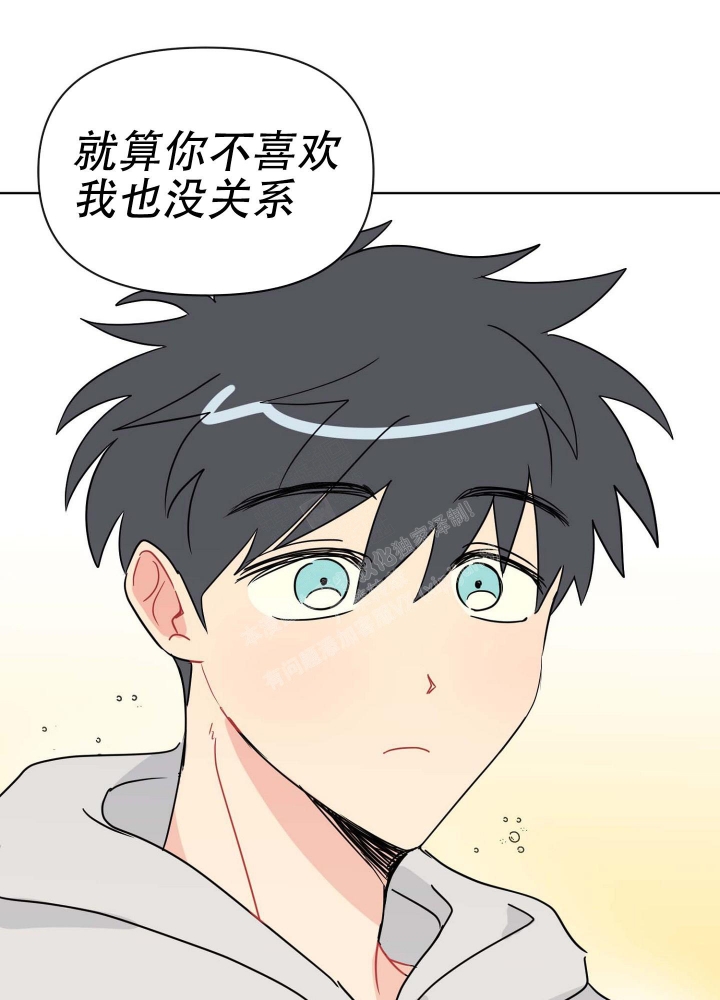 扎进大海的怀抱漫画,第6话1图