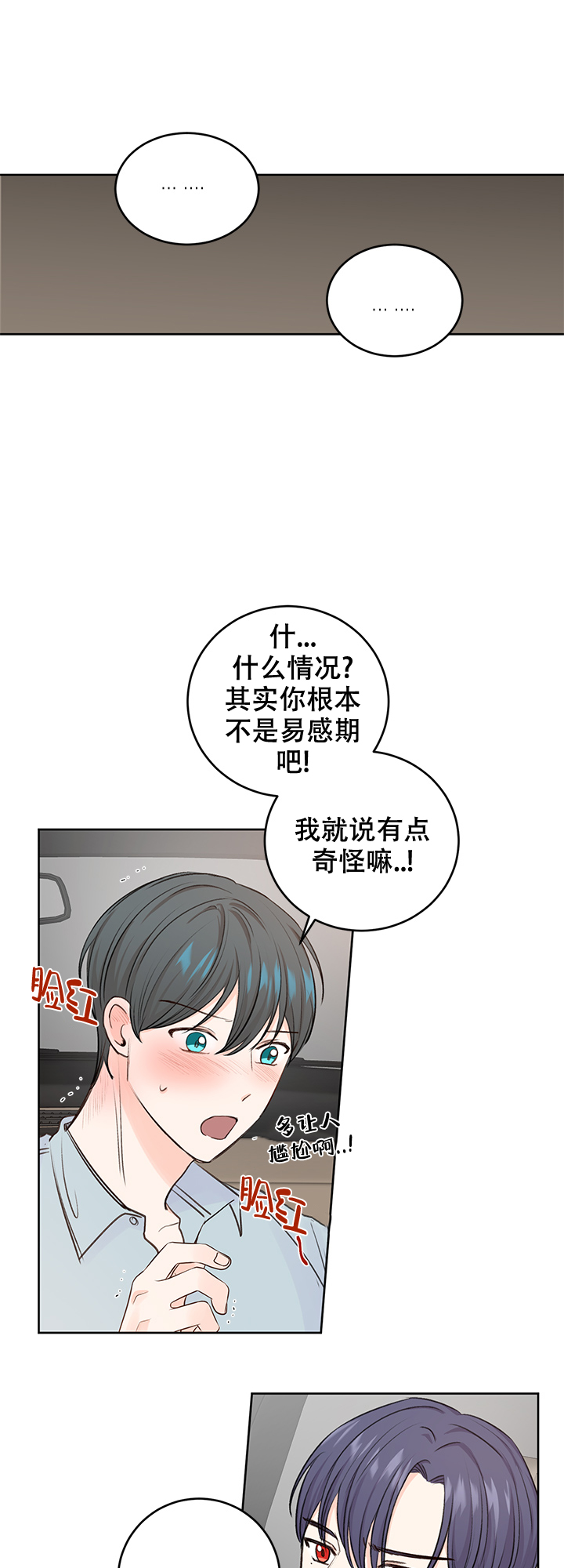 信息素养与社会责任概念及要素漫画,第33话1图