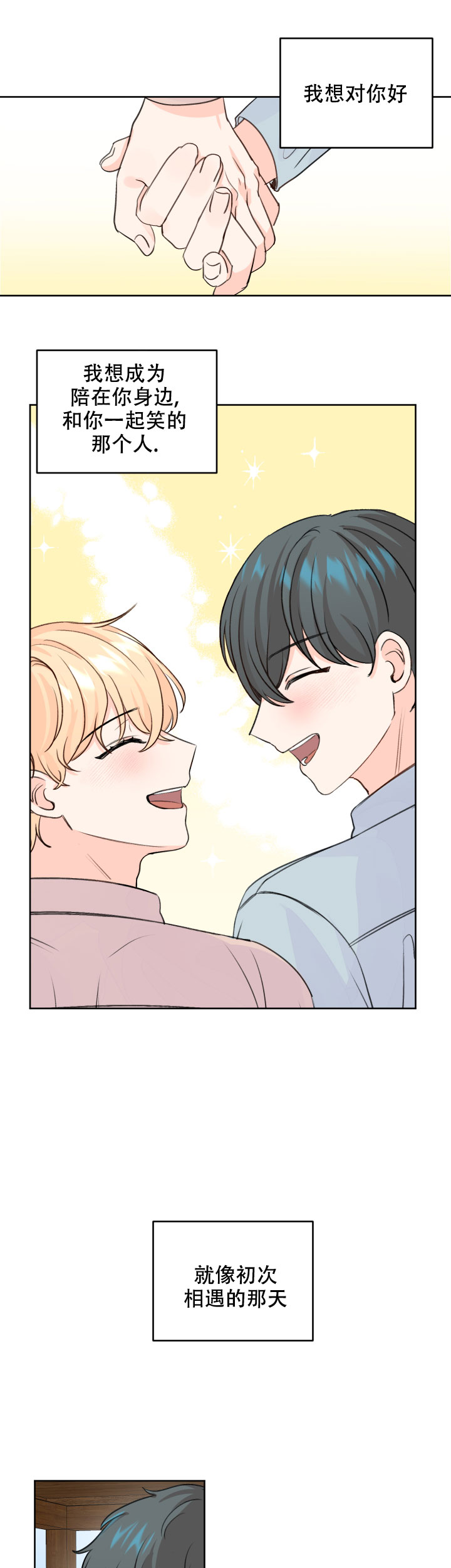 信息素重度依赖症漫画,第45话2图