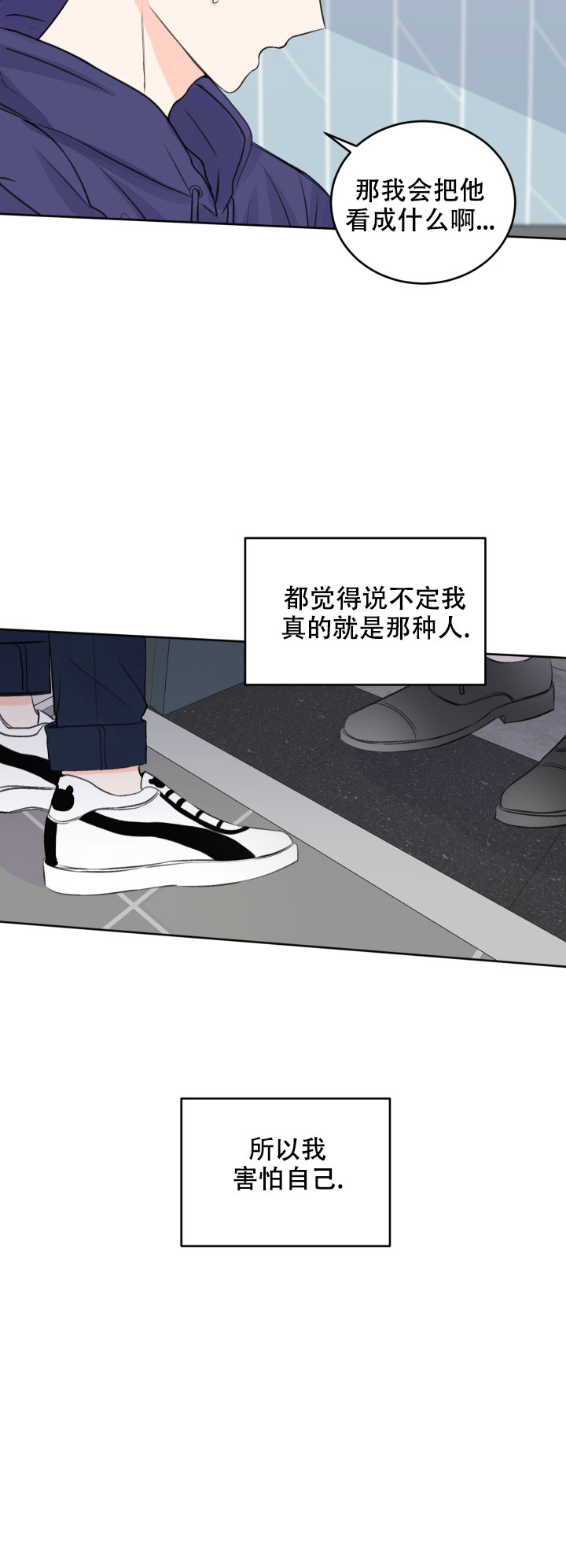 信息素全部视频漫画,第44话2图