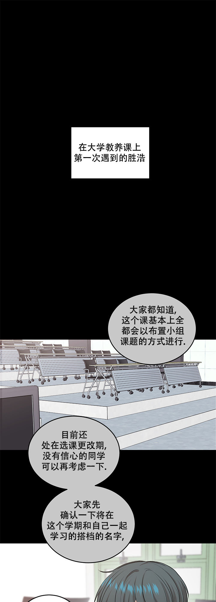 信息素偷盗指南漫画,第36话1图