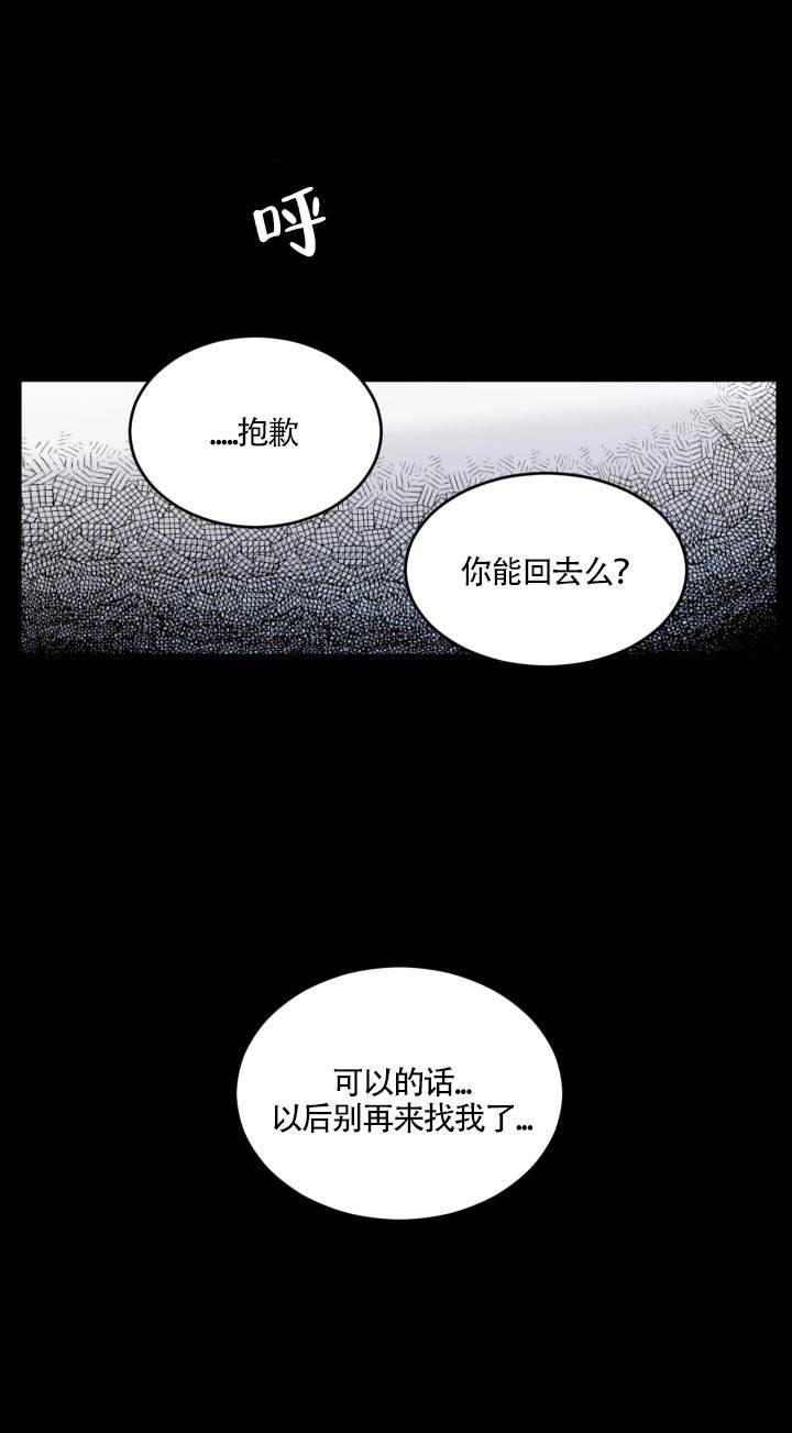 信息素警报漫画全集免费观看漫画,第4话1图