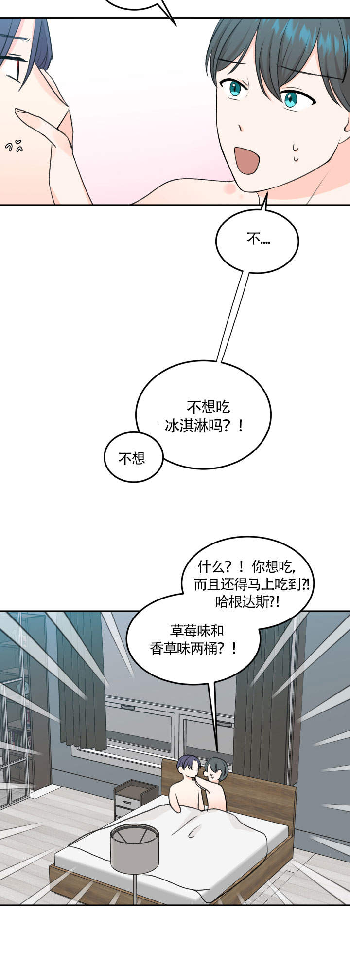 信息素说我们不可能漫画下拉式漫画,第12话2图