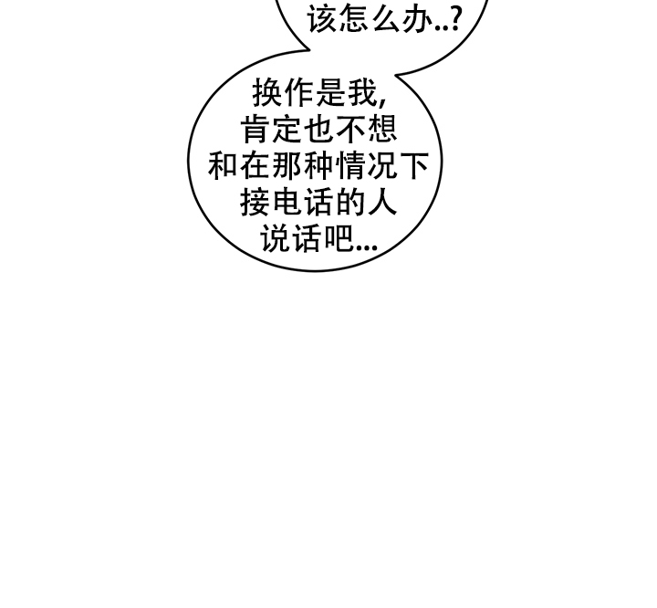 信息素警报中晟胜和谁在一起了漫画,第35话1图