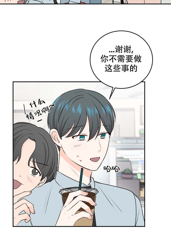 信息素蒙古西征漫画,第15话2图