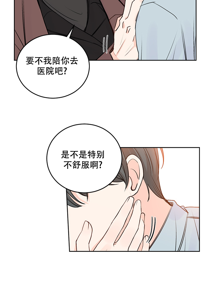 信息素养大赛新闻稿漫画,第37话2图