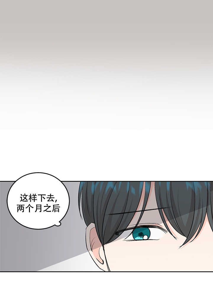 信息素说我们不可能笔趣阁漫画,第37话2图