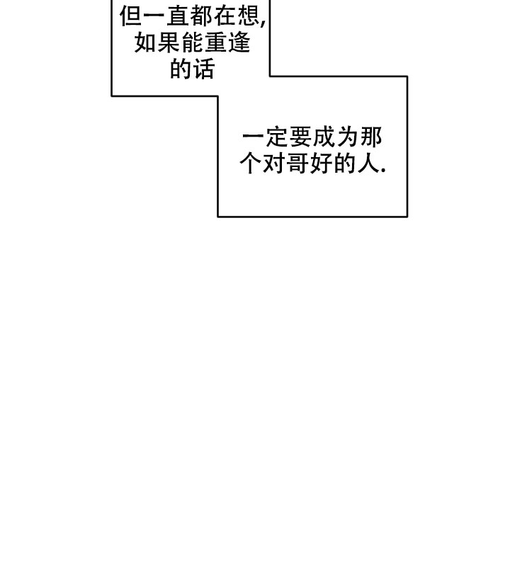 信息素说我们不可能小说无删减全文免费阅读漫画,第47话2图