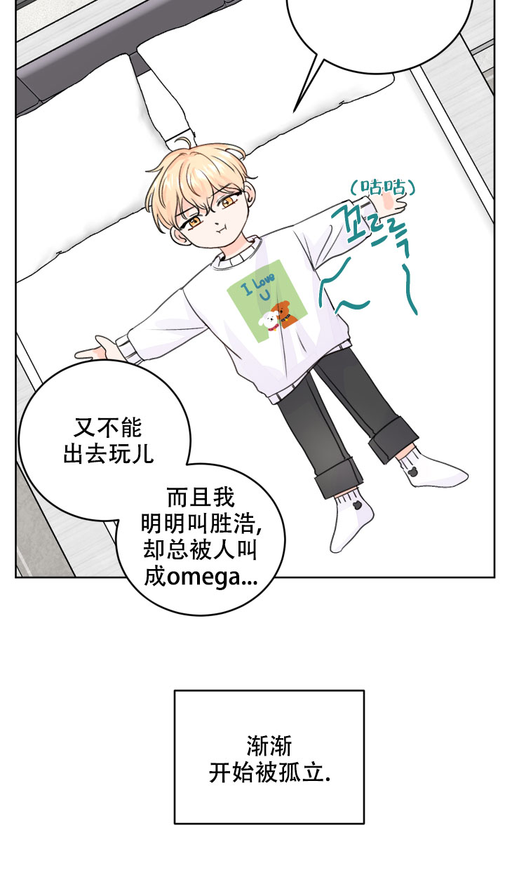 信息素是什么意思漫画,第46话2图