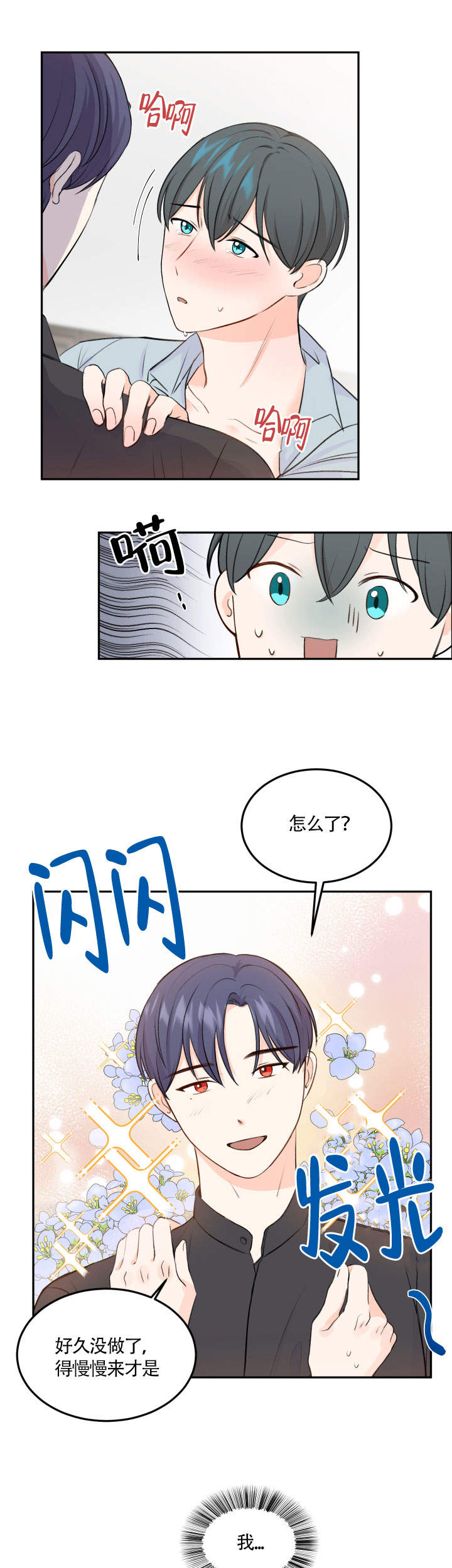 信息素说我们不可能小说无删减全文免费阅读漫画,第11话1图