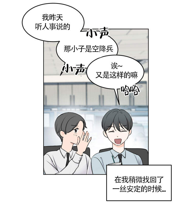 信息素说我们不可能txt漫画,第3话1图