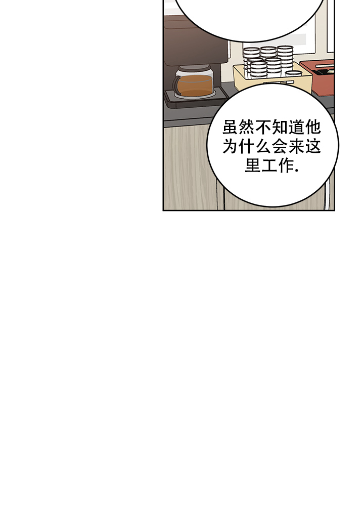 信息素警报无删减漫画,第27话2图