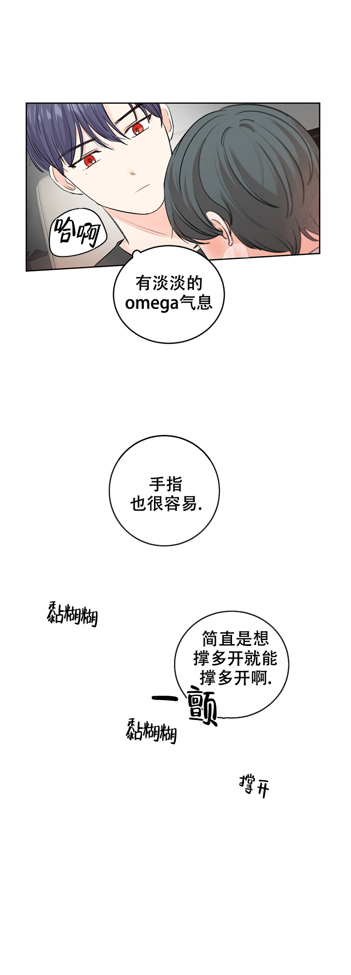 信息素养和信息化漫画,第33话2图