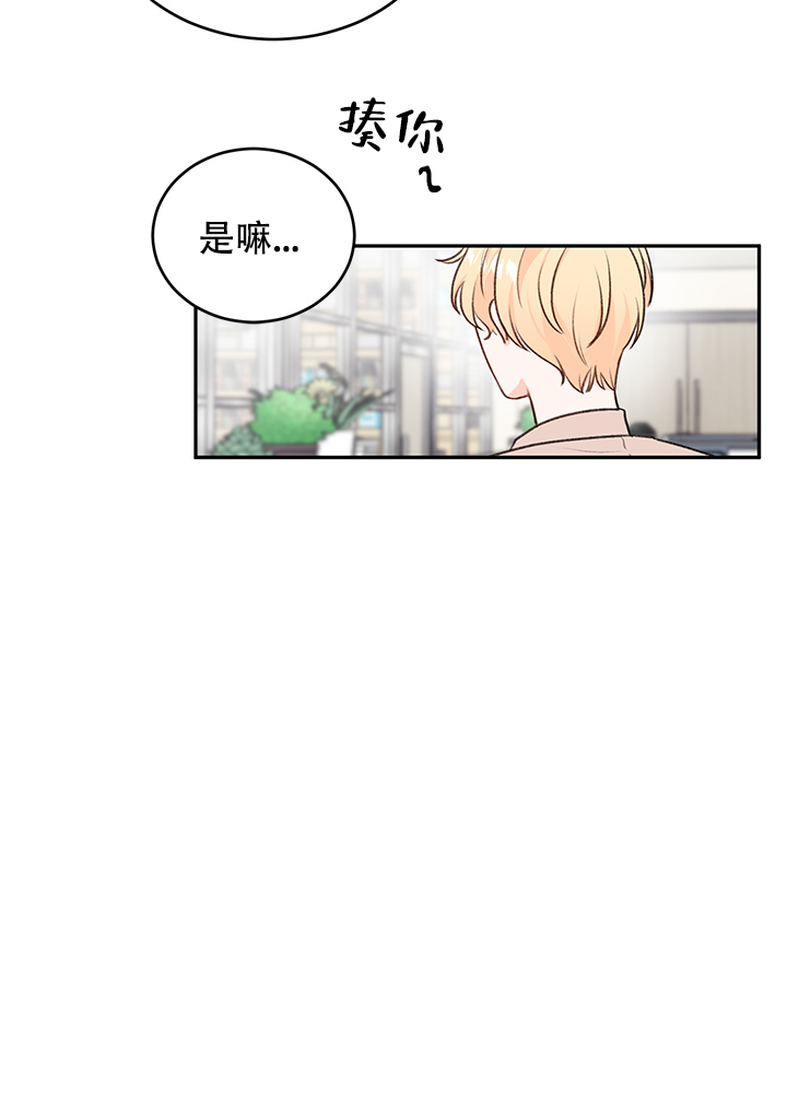 信息素蒙古西征漫画,第15话1图