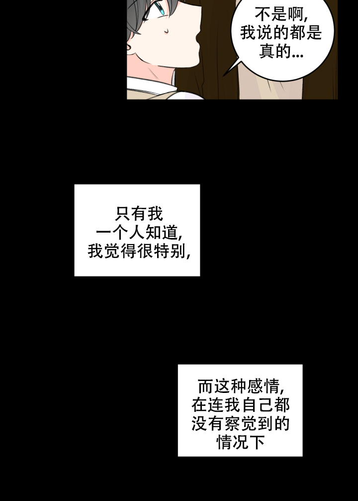 信息素养和信息化漫画,第48话1图