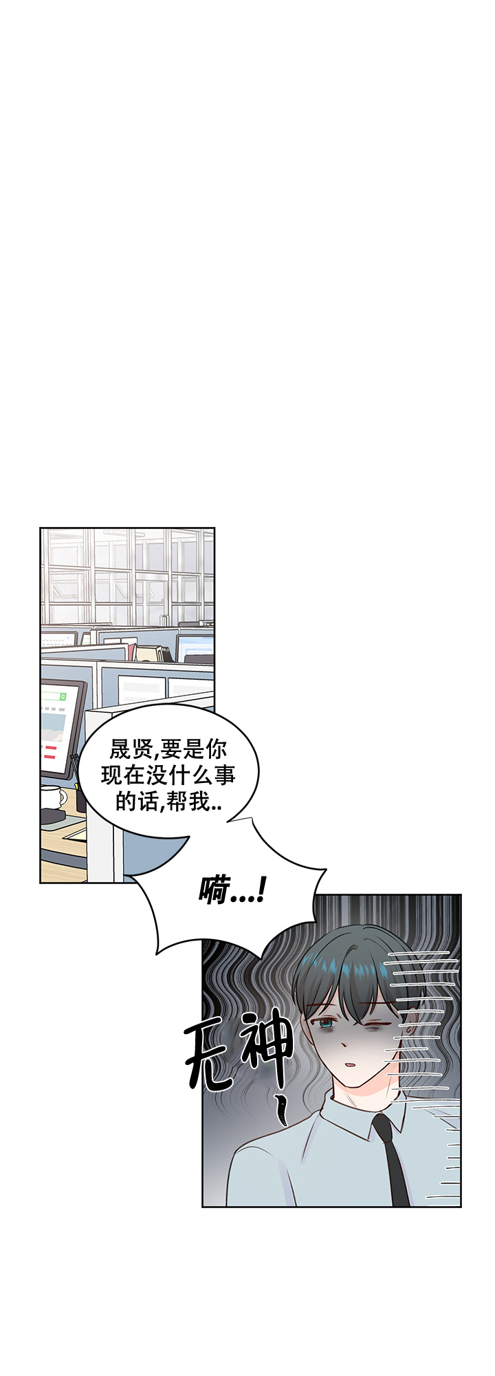 信息素说我们不可能txt漫画,第26话1图