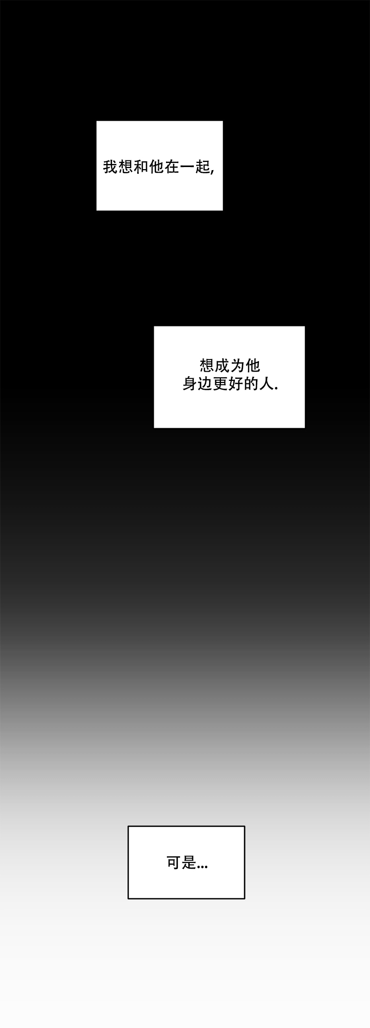 信息素厌恶症状漫画,第36话1图