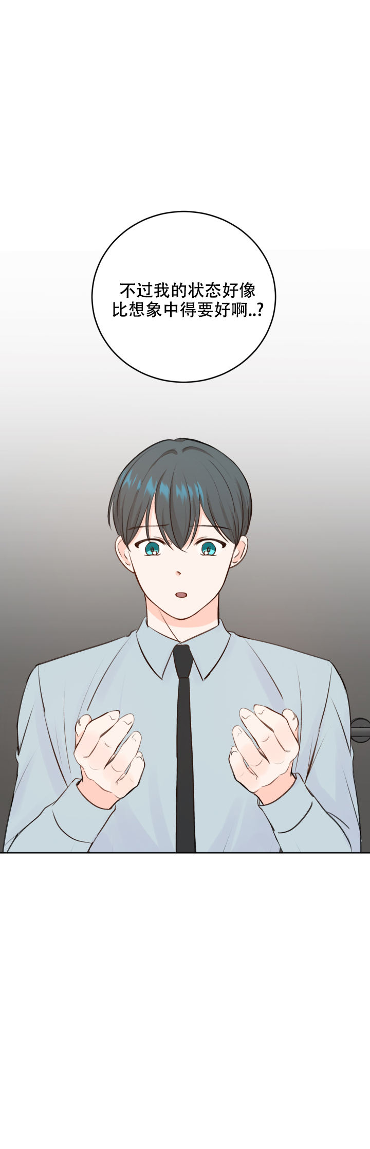 信息素病症漫画,第29话1图