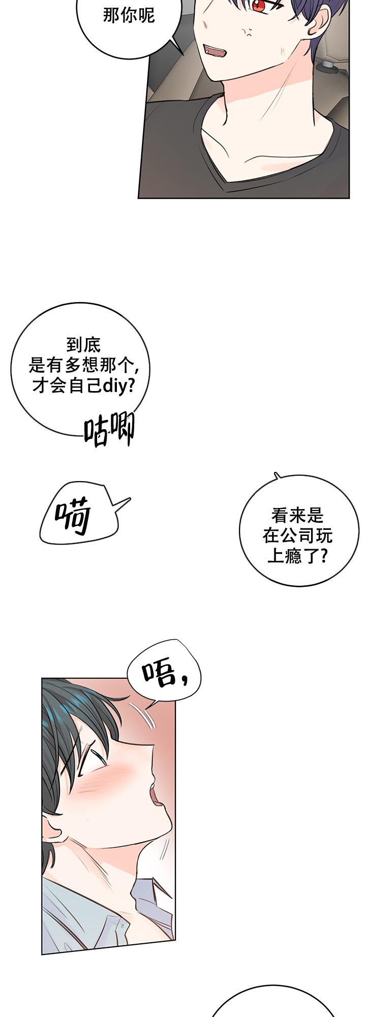 信息素养与社会责任概念及要素漫画,第33话2图