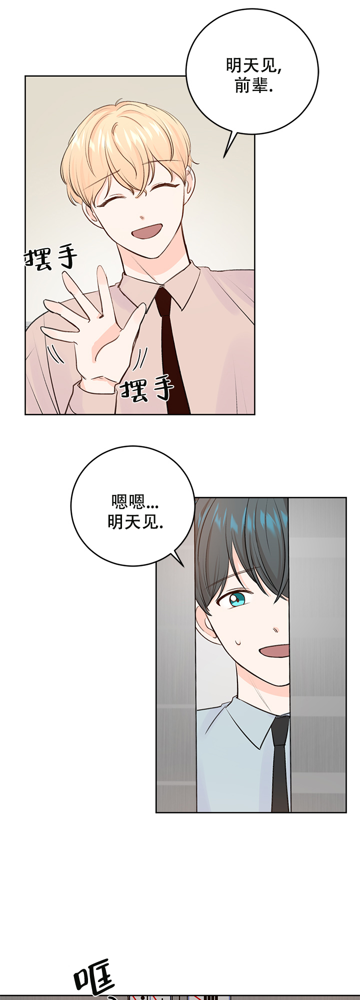 信息素养与社会责任概念及要素漫画,第32话1图