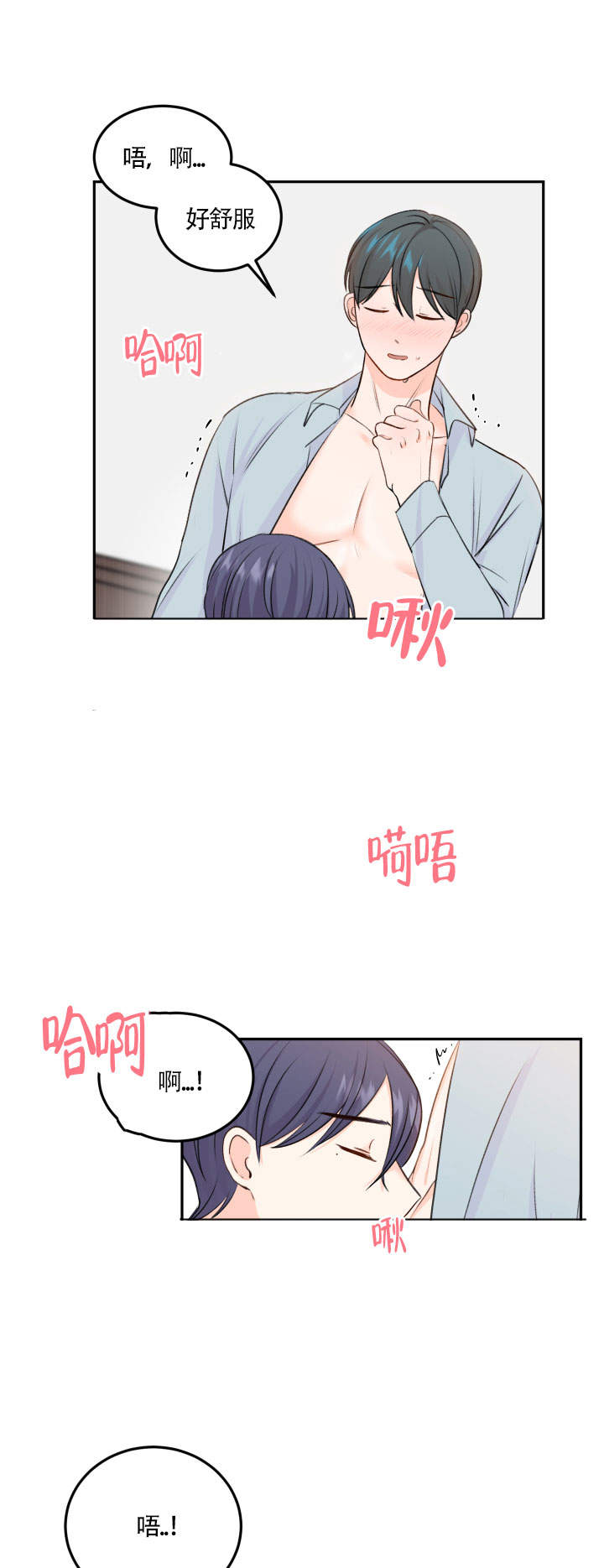 信息素说我们不可能小说无删减全文免费阅读漫画,第11话1图