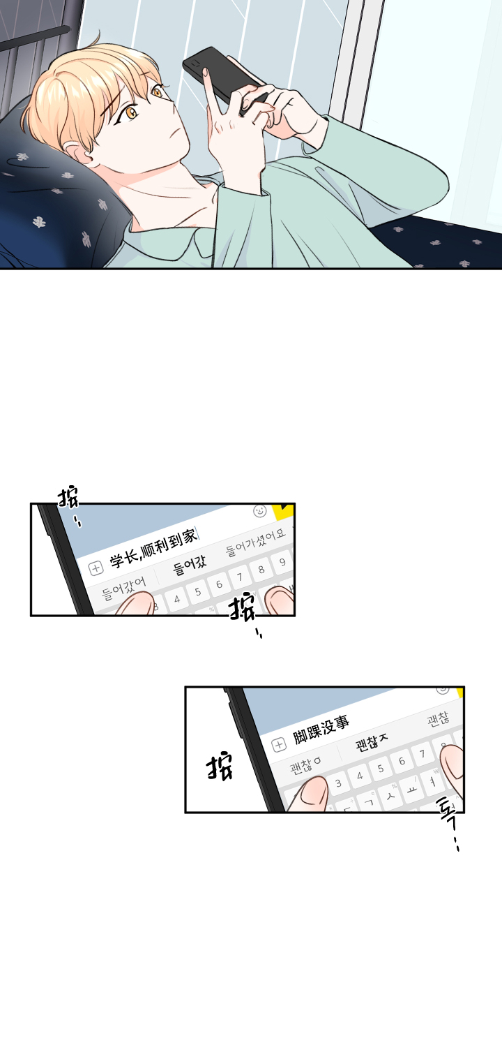 信息素说我们不可能txt漫画,第13话2图