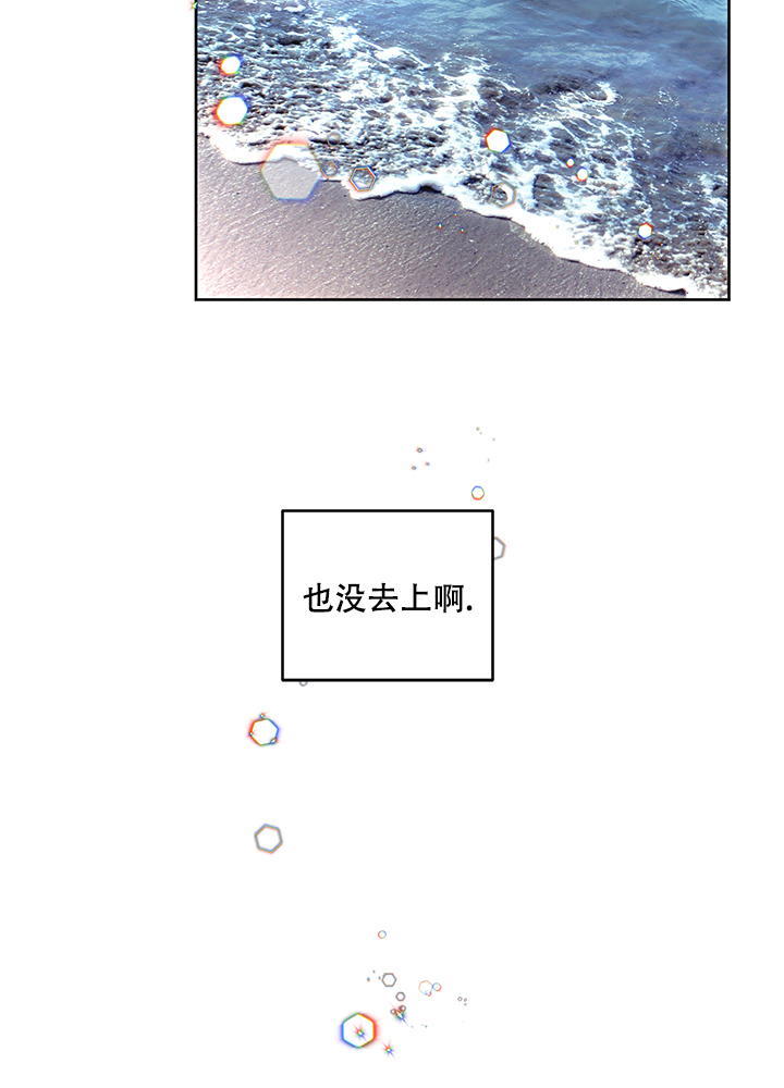 信息素养大赛新闻稿漫画,第37话1图